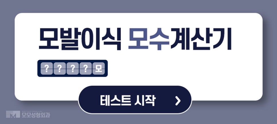 여자헤어라인교정 라인을 맞춰 아름다움을 높이는 관련 이미지 10