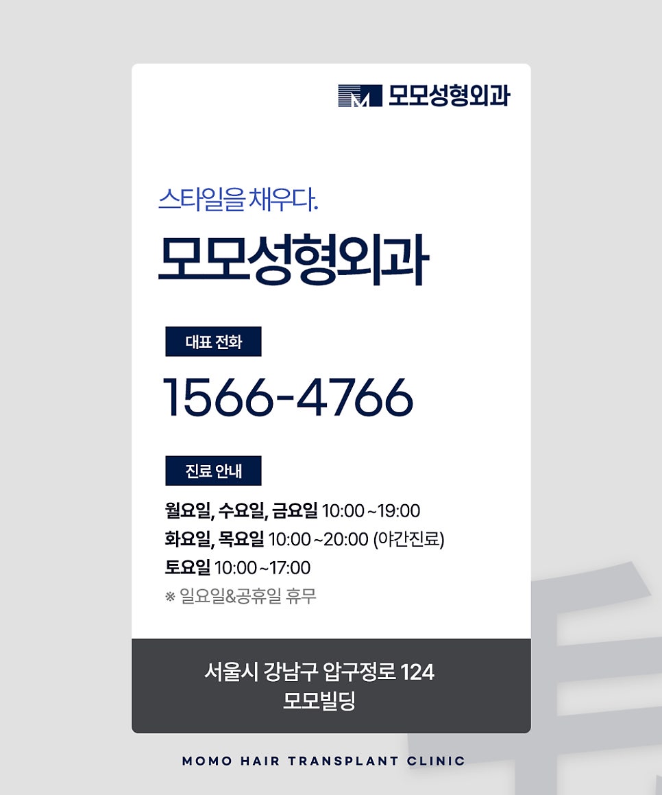 모발이식병원추천 선택 시 꼭 체크할 사항 3가지 관련 이미지 17