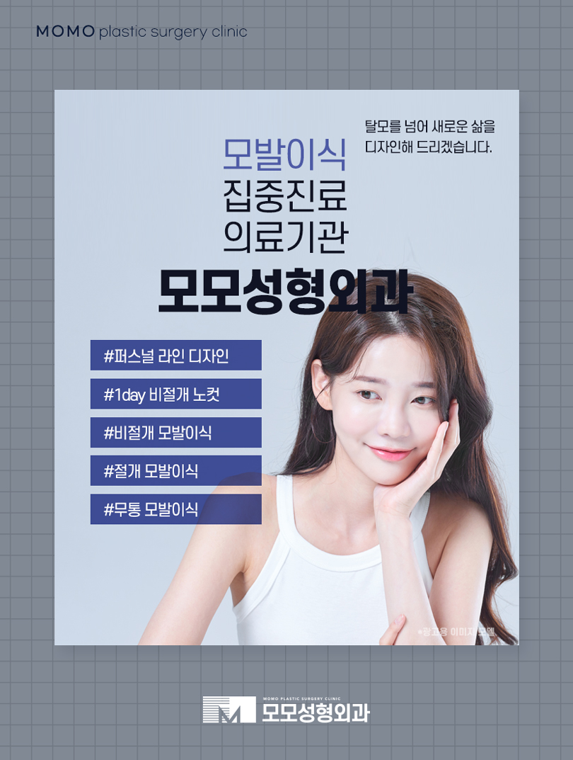 여자M자탈모 외모의 퀄리티를 더하는 보강 방법 관련 이미지 6