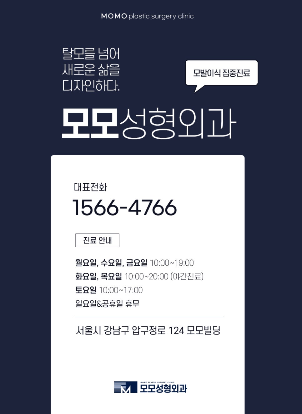 남자헤어라인교정 반듯함으로 완성하는 외모 관련 이미지 14