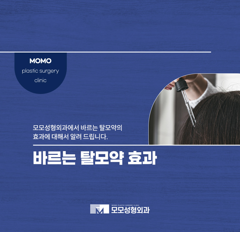 바르는탈모약 효과를 톡톡히 보길 원한다면 관련 이미지 1