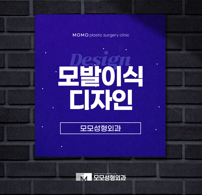 모발이식디자인 인상을 좌우하는 관련 이미지 1
