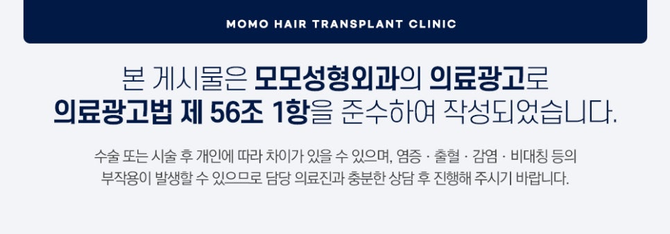 모발이식 후기 비교하며 섬세한 분석까지 해야만 관련 이미지 16