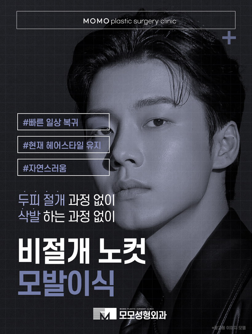 신사역탈모병원 예후가 우수하려면 관련 이미지 9