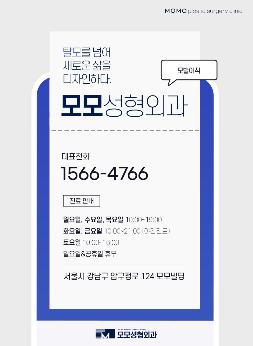 압구정탈모병원 방향과 모량까지 고려해서 관련 이미지 11