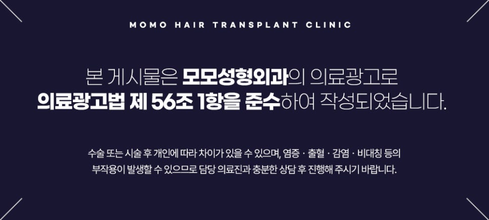 강남 모발이식 정교하게 보완하는 관련 이미지 17