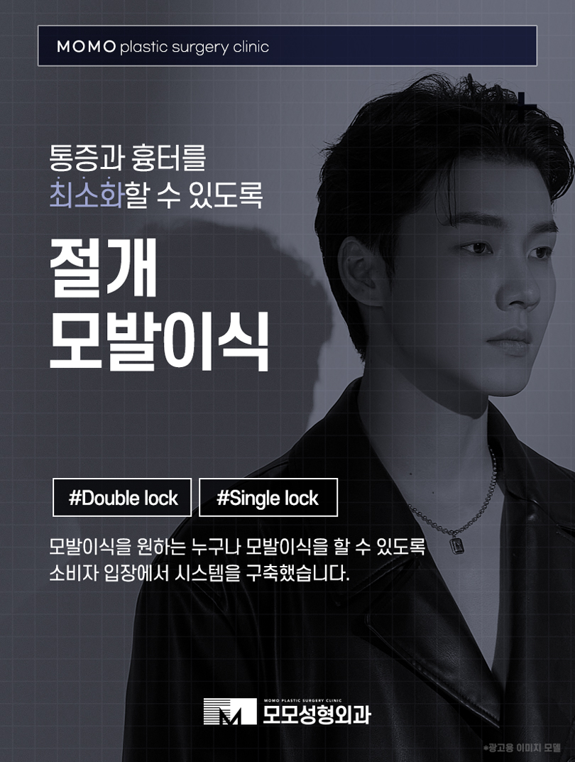 압구정모발이식 외모에 대한 고민을 해결하는 관련 이미지 5