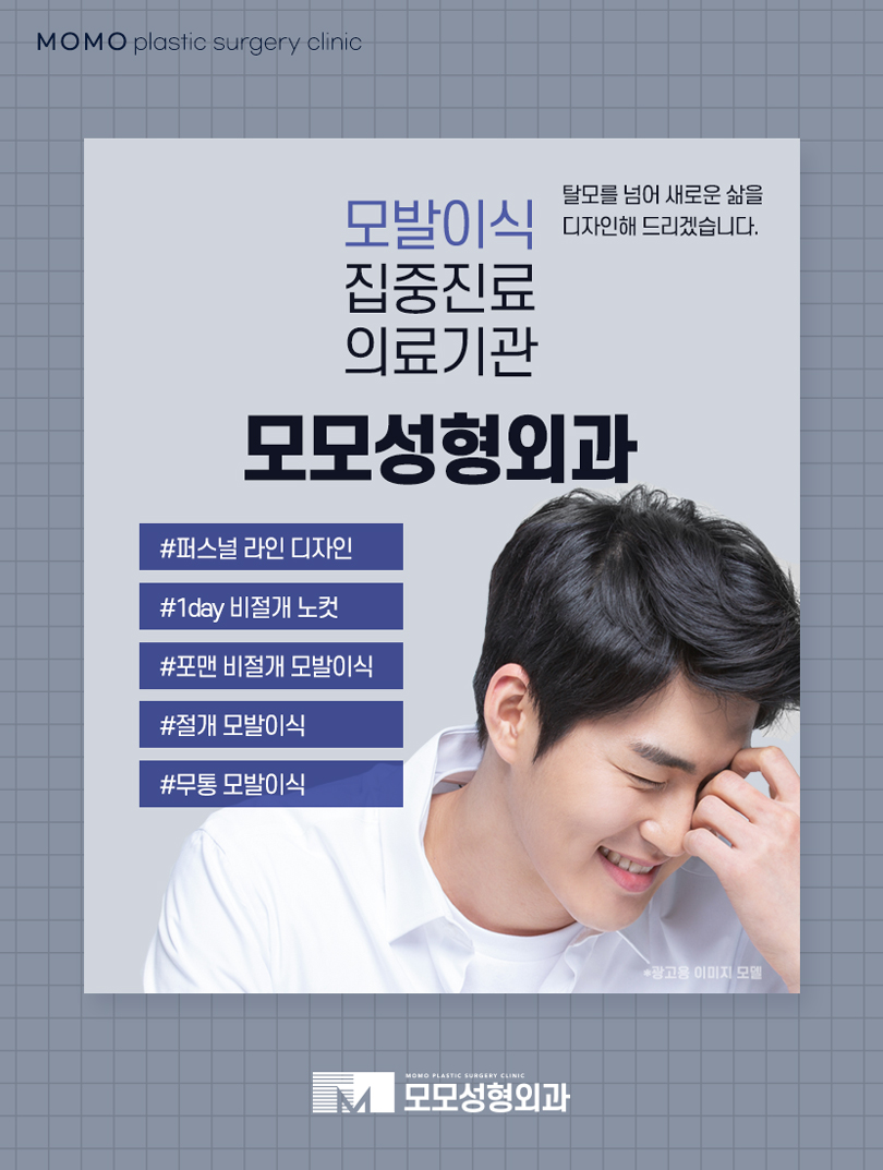 넓은이마모발이식 불규칙한 라인이 고민일 때에는 관련 이미지 3