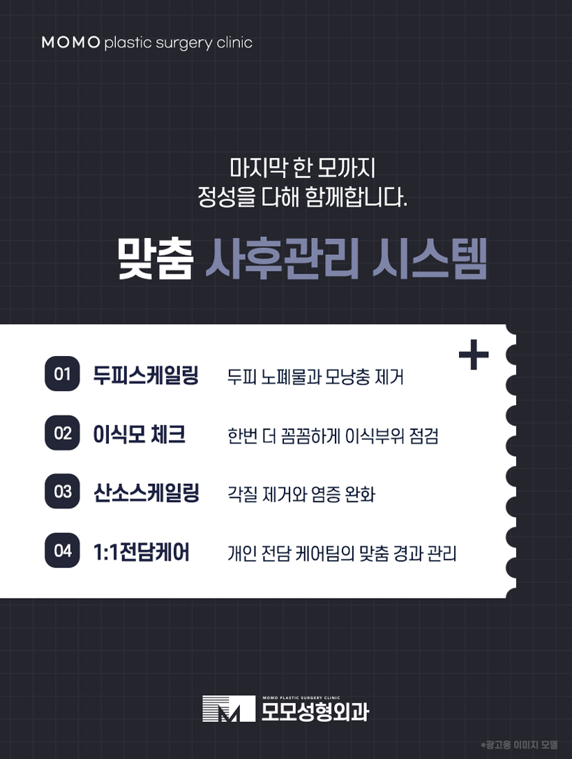 여자비절개모발이식 이질감없는 자연스러움으로 관련 이미지 11