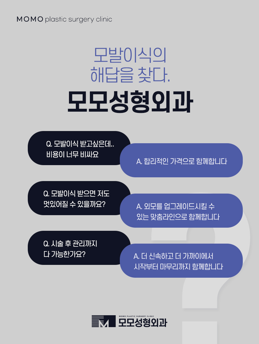 비절개모발이식비용 나에게 꼭 맞는 방향을 설정해서 관련 이미지 4