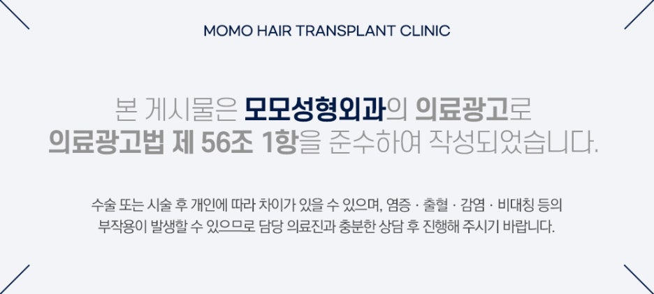 압구정 탈모병원 보완을 위한 최선책은? 관련 이미지 18