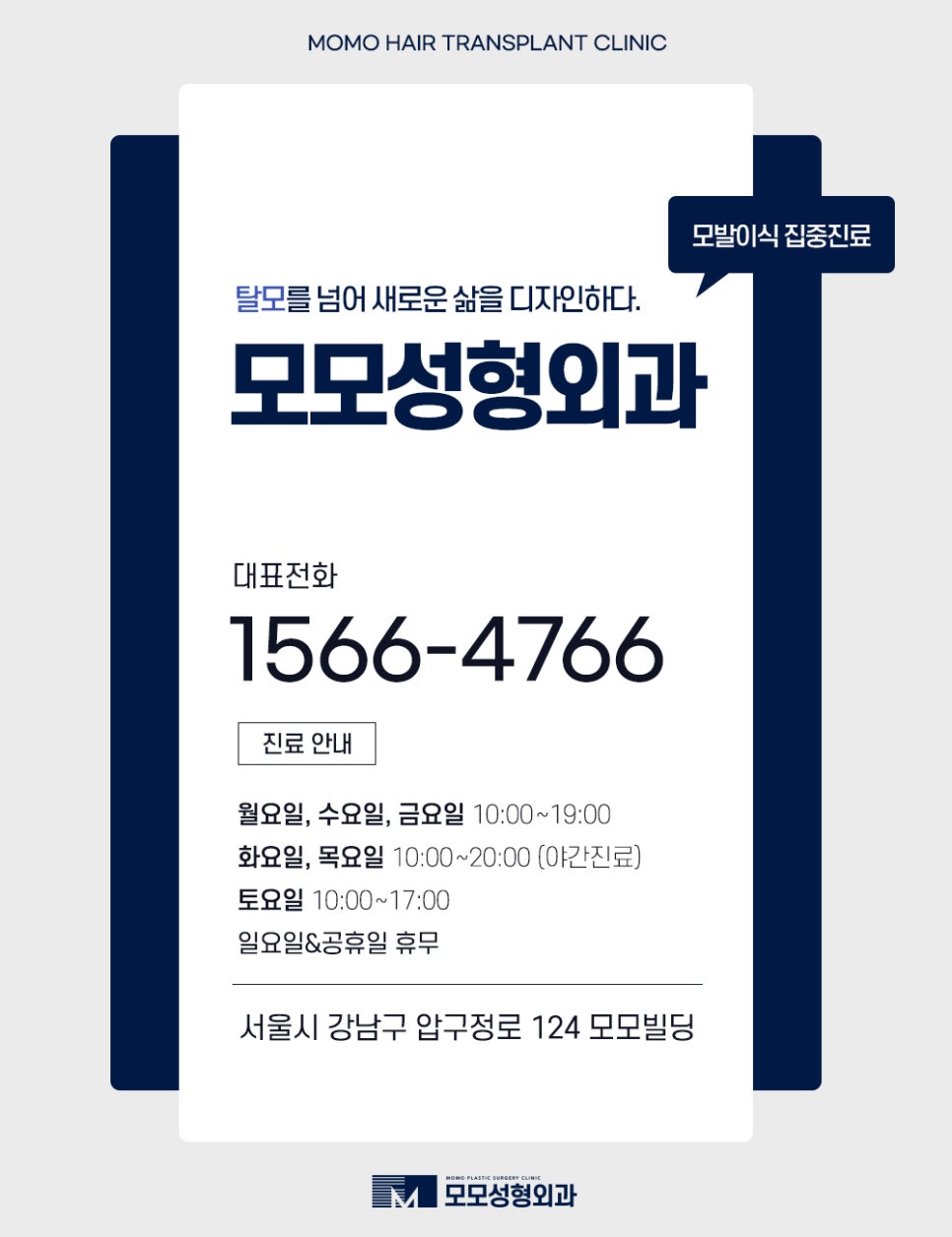 대량 모발이식 확연한 변화를 위해서 관련 이미지 13