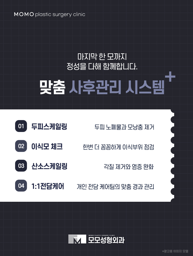 서울모발이식 고려하고 있다면 꼭 확인할 점은 관련 이미지 8