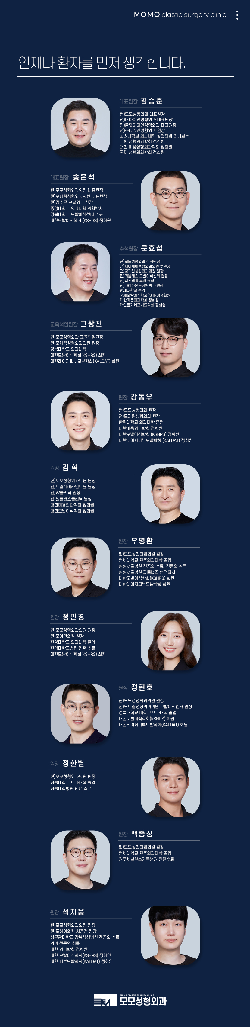 비절개모발이식비용 비교해 보면서 관련 이미지 15