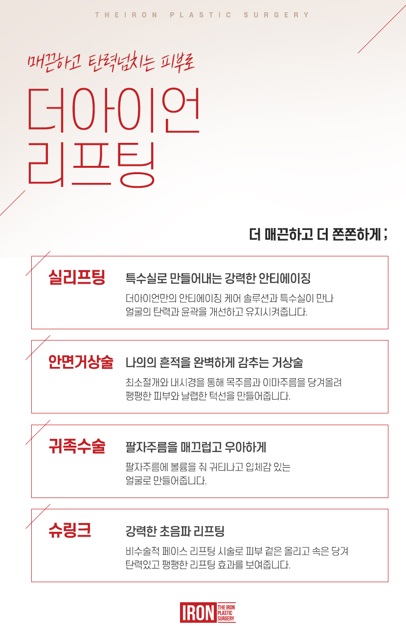 스마스리프팅 부담 없이 탄력 부여를 관련 이미지 10
