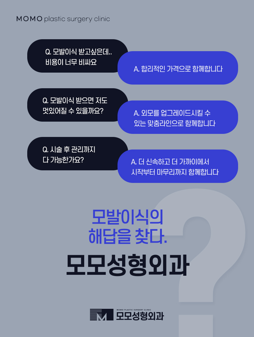 압구정탈모병원 방향과 모량까지 고려해서 관련 이미지 5