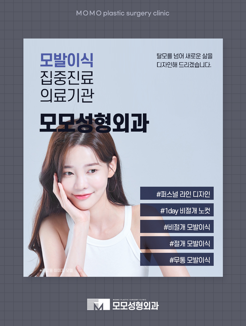 모발이식500모 소량으로 가볍게 보강하기 위한 관련 이미지 8