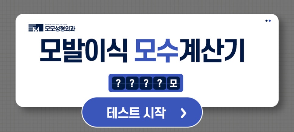 How to Greatly Improve Hair Transplant Graft Survival Rate image 13