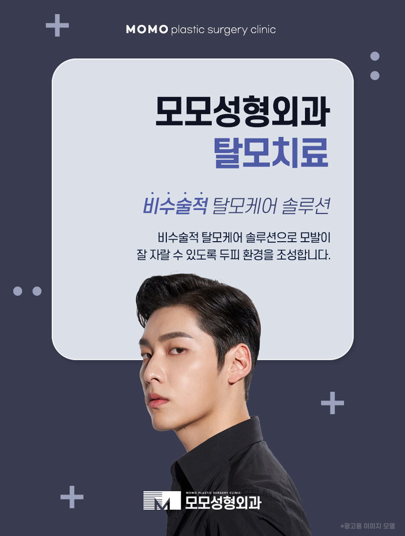 비절개모발이식비용을 기준하는 요건은 관련 이미지 5