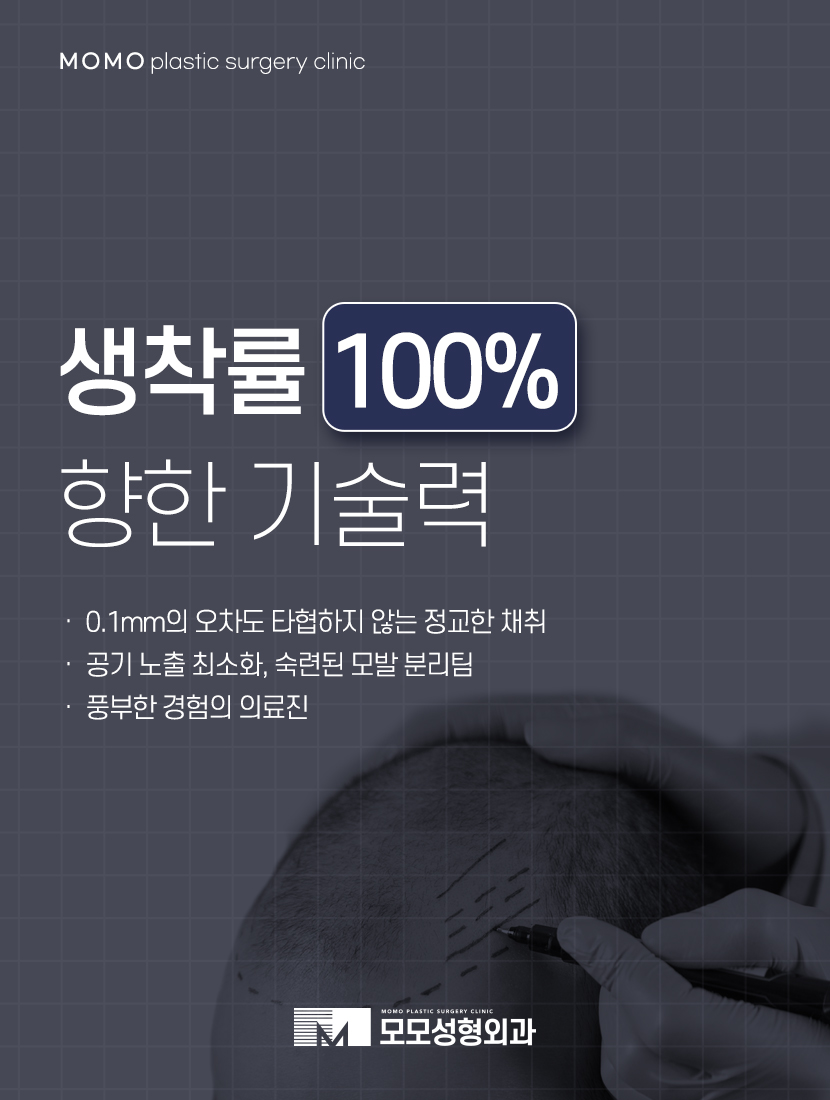 연예인모발이식 성공적인 변화를 위해서 관련 이미지 5