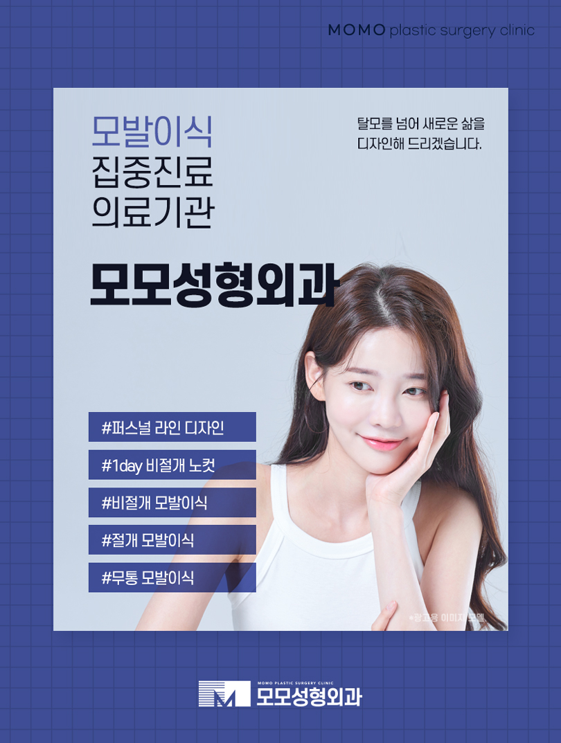 가르마모발이식 하얗게 보이던 부분을 채워서 관련 이미지 8