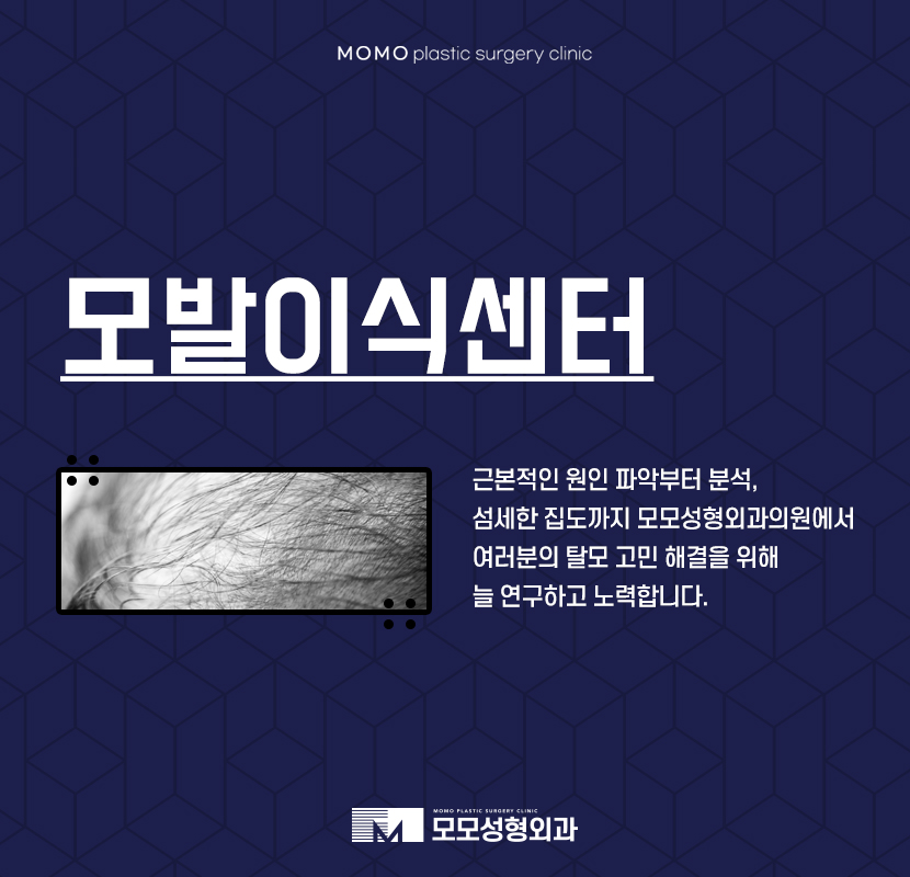 모발이식센터 문제를 개선하는 효과로 관련 이미지 1