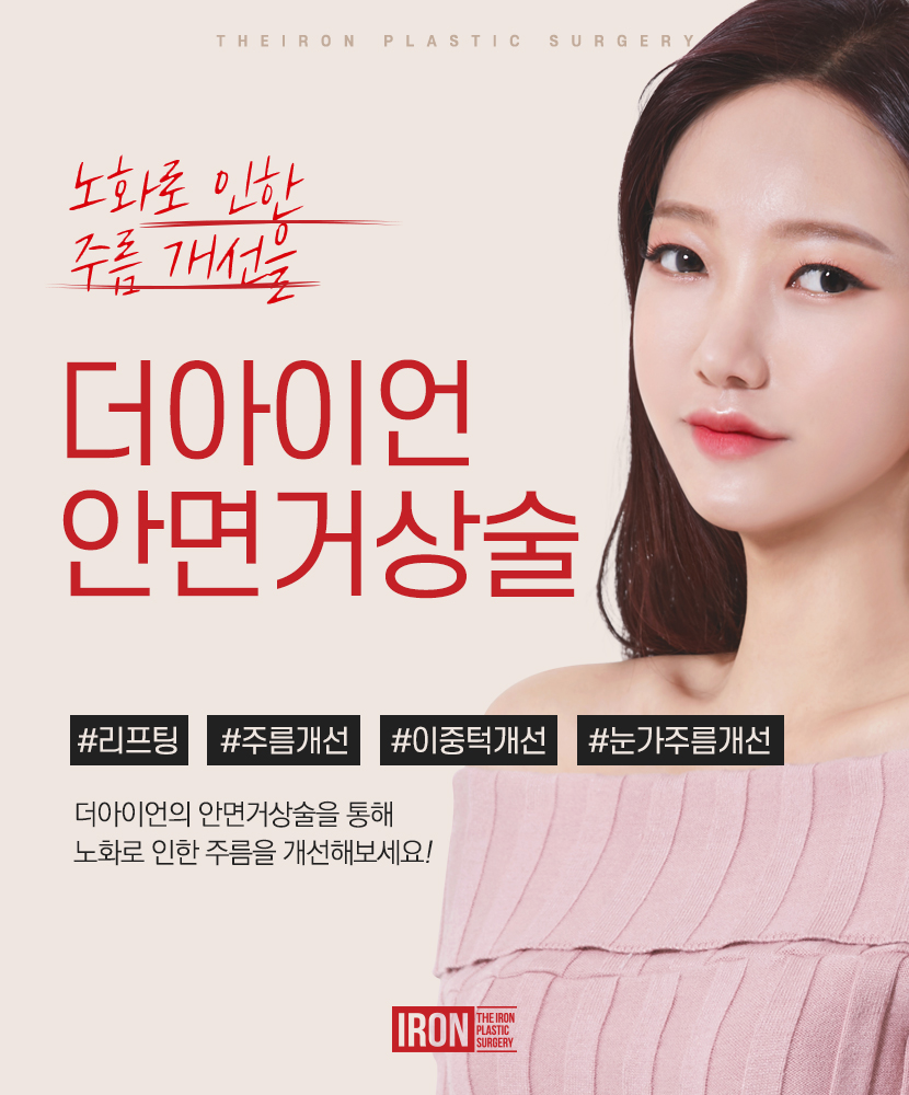 스마스리프팅 부담 없이 탄력 부여를 관련 이미지 8
