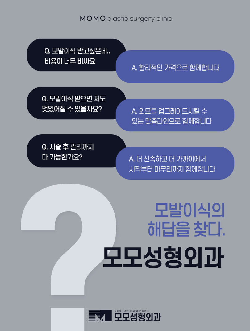 여자M자탈모 외모의 퀄리티를 더하는 보강 방법 관련 이미지 8