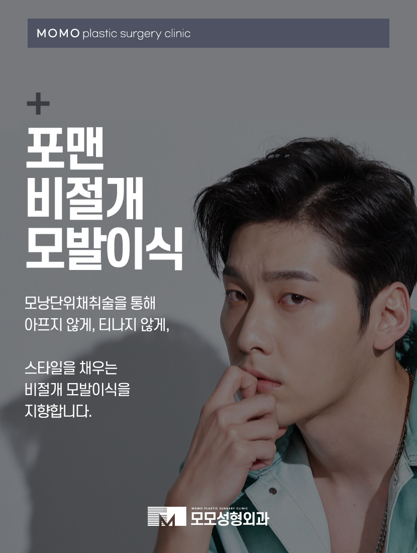 남자헤어라인교정 반듯함으로 완성하는 외모 관련 이미지 8