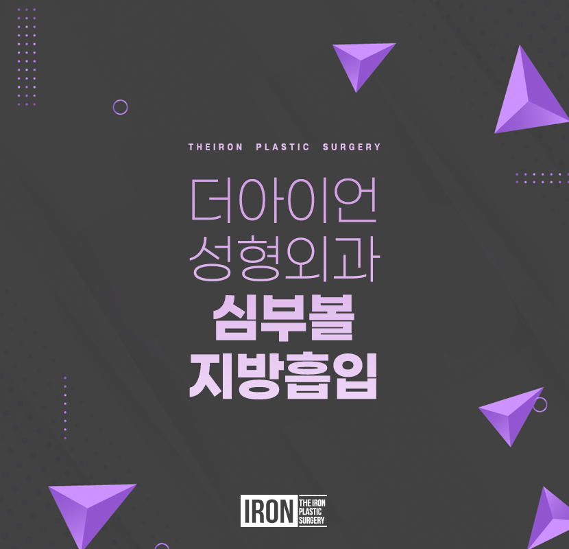 심부볼지방흡입 정돈된 라인을 만들어 관련 이미지 1