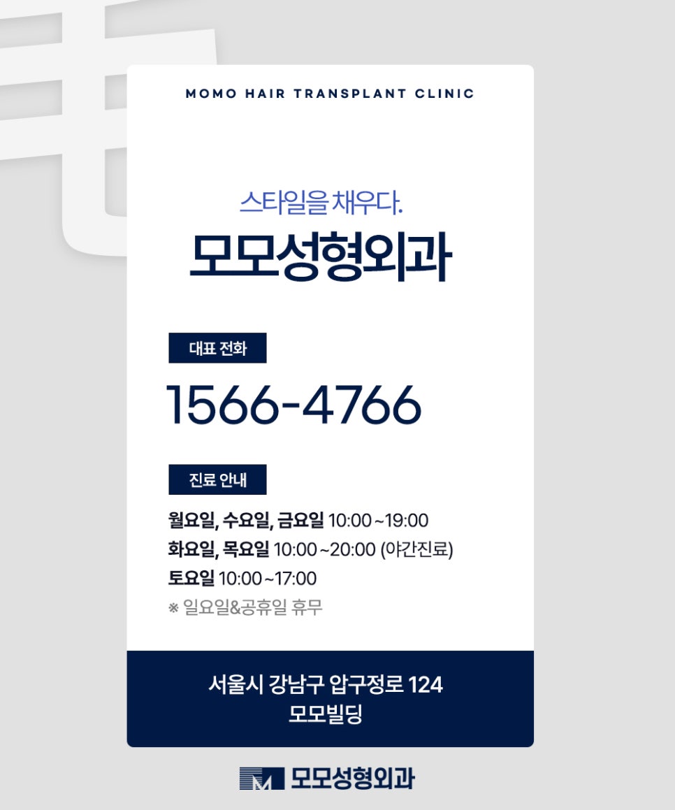 모발이식잘하는곳 찾는 결정적인 기준 관련 이미지 18