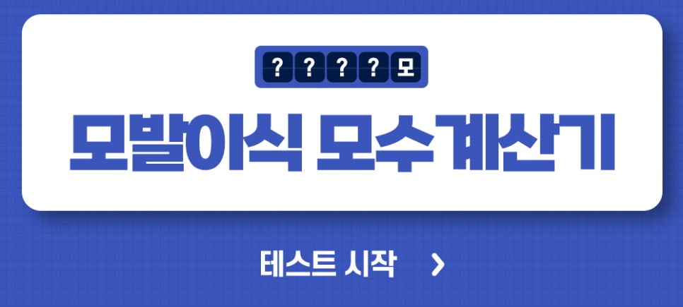 모발이식 후 운동 언제부터 하는게 좋을까요 관련 이미지 12