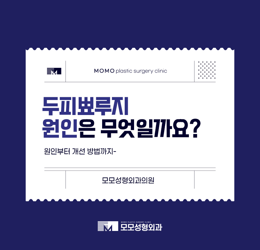 두피뾰루지원인 부터 조치하는 방법은 관련 이미지 1