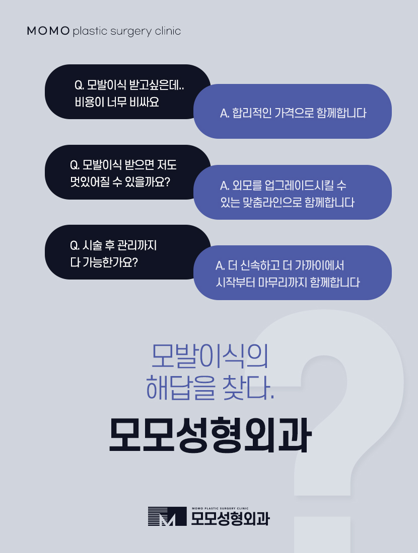 앞머리모발이식 자연스럽게 채워주는 관련 이미지 12