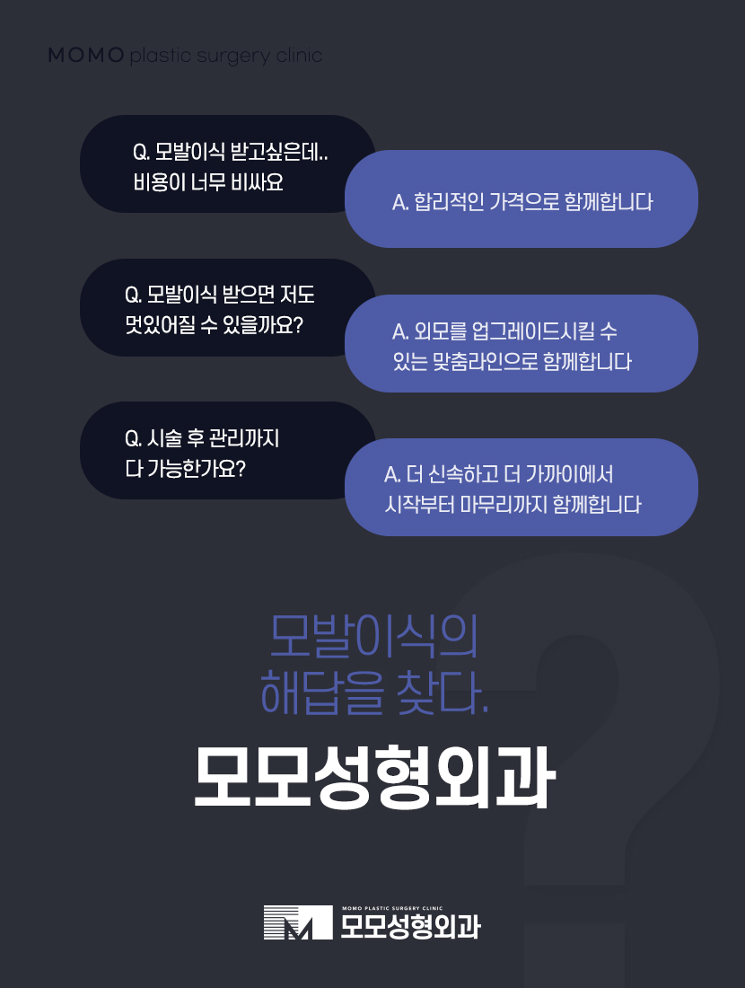모발이식개구리알 발생 이유와 생착률과의 관계 관련 이미지 5