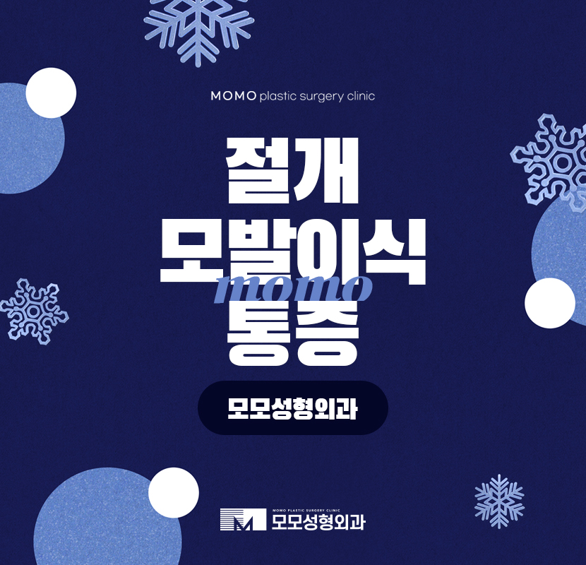 절개모발이식통증 대략적인 수준은 관련 이미지 1