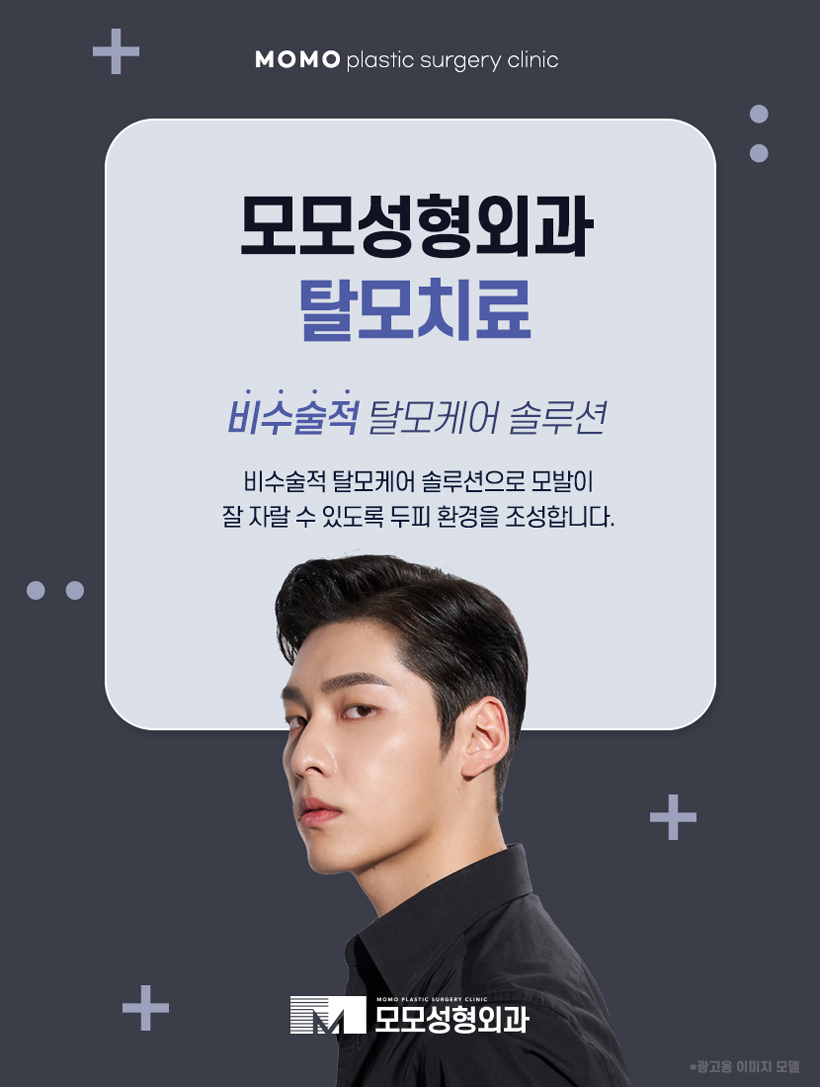 신사역탈모병원 예후가 우수하려면 관련 이미지 7