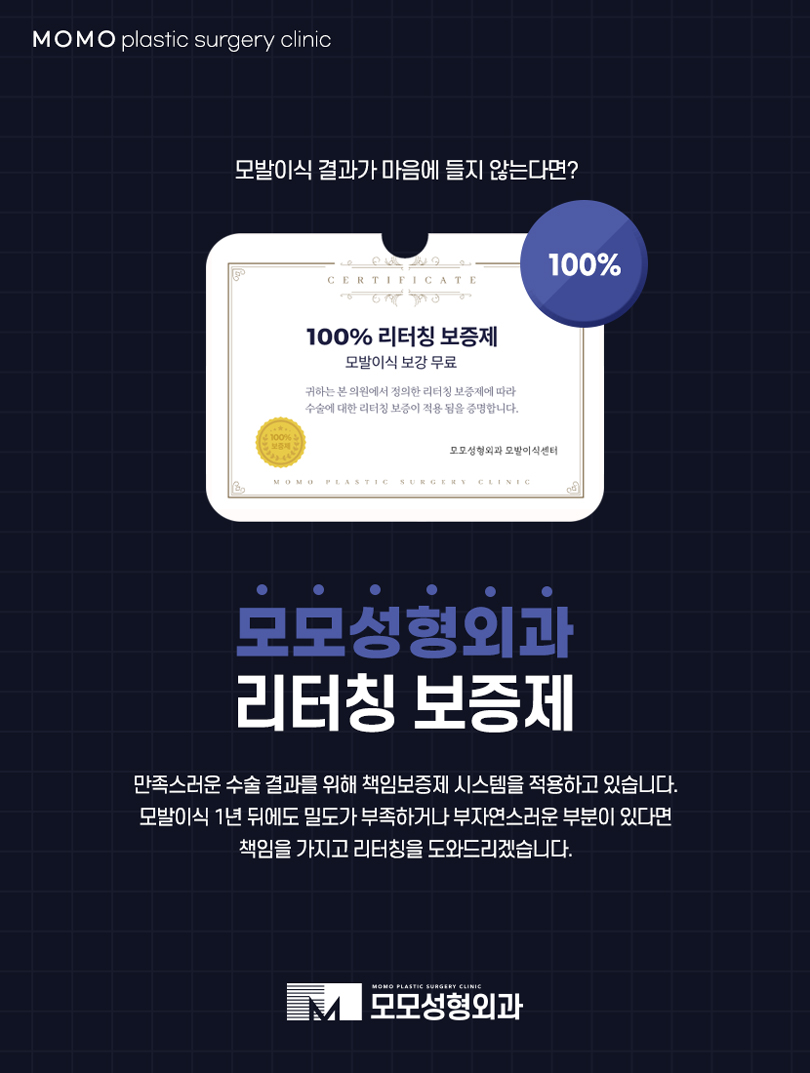 헤어라인모발이식부작용 조심하고 주의해야 할 점은 관련 이미지 7