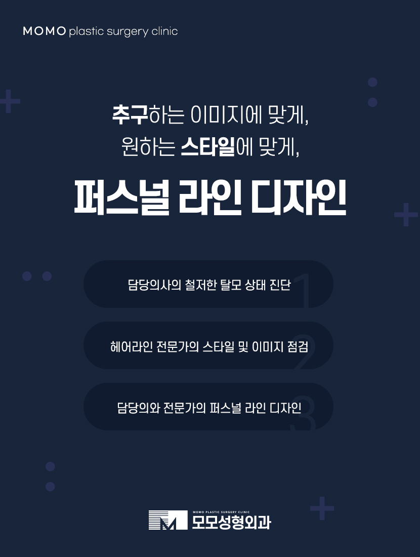 앞머리 모발이식 비용만큼 꼼꼼하게 알아봐야 할 점 관련 이미지 4