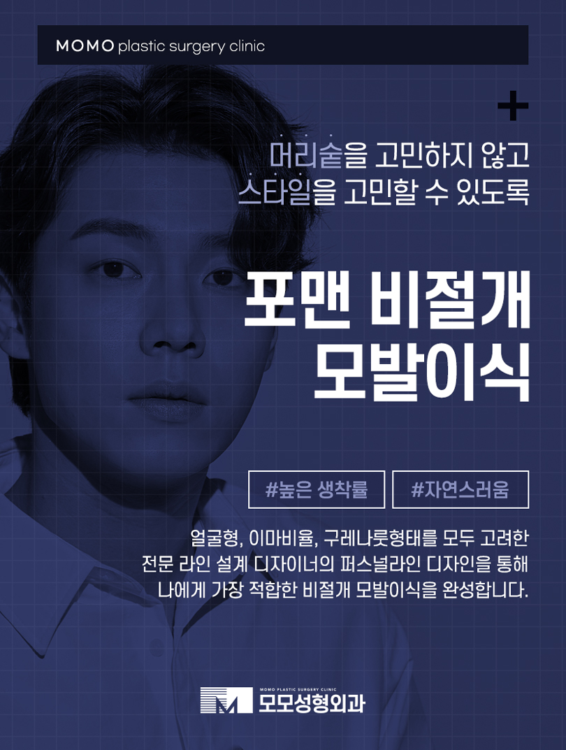모발이식5000모 얼굴형까지 적절히 유념해서 관련 이미지 7