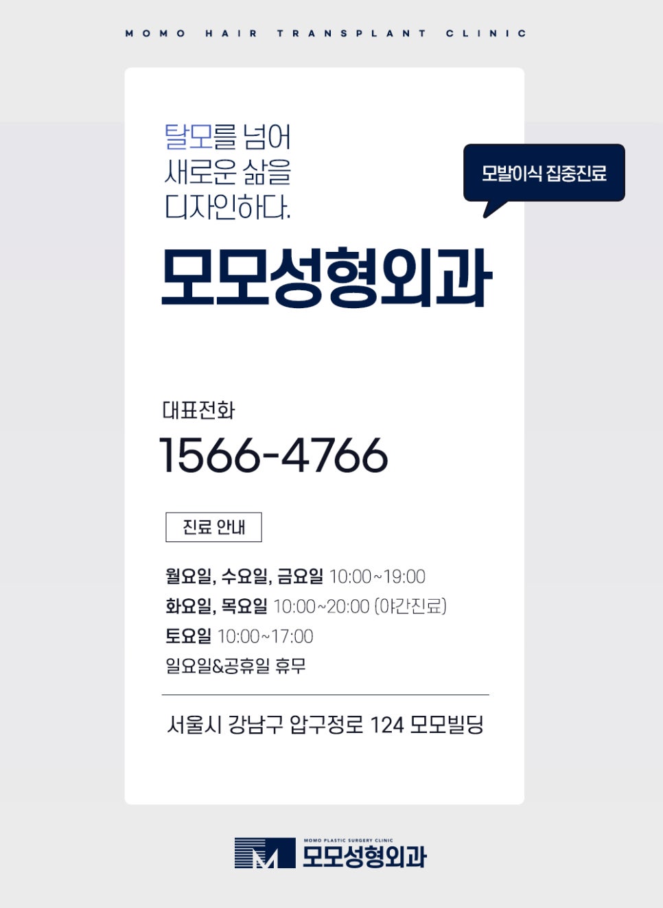 m자 모발이식 가격 달라지게 되는 이유는 관련 이미지 14