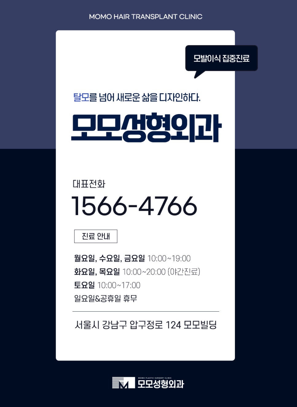 M자 모발이식 비용과 금액대가 달라지는 이유 관련 이미지 14