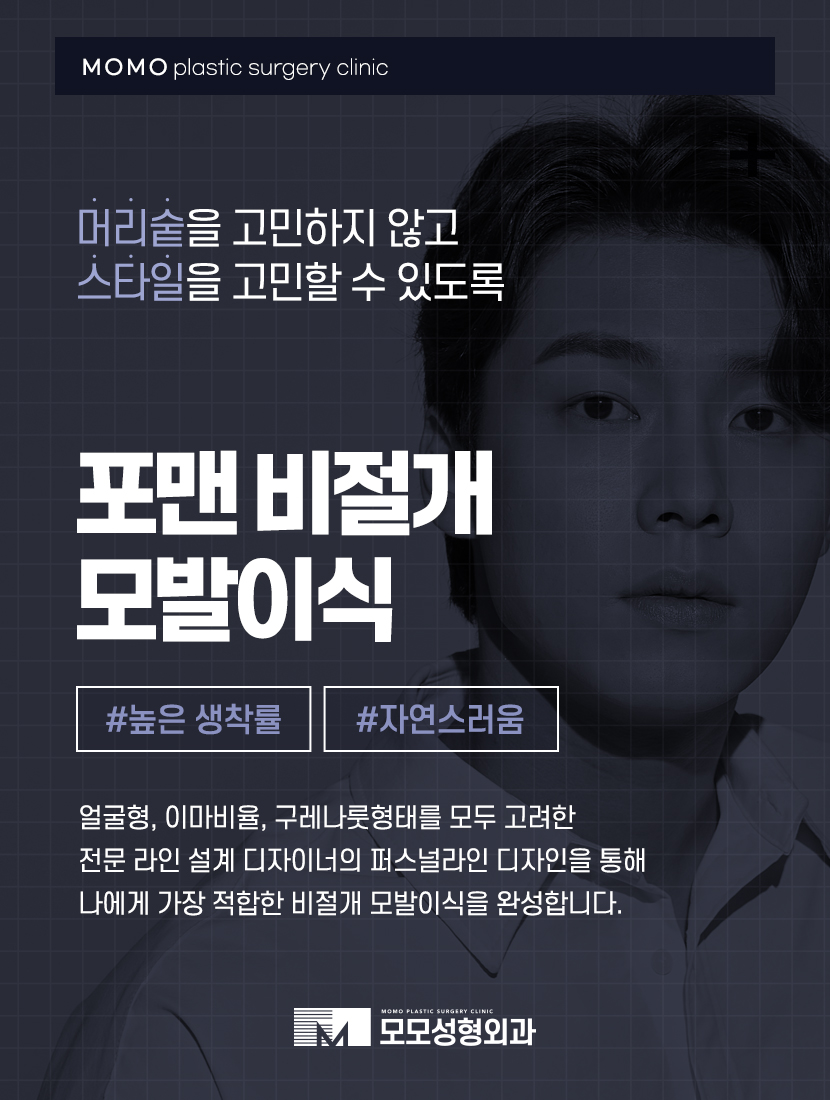 압구정모발이식 당당한 외모 자신감을 위해 관련 이미지 10