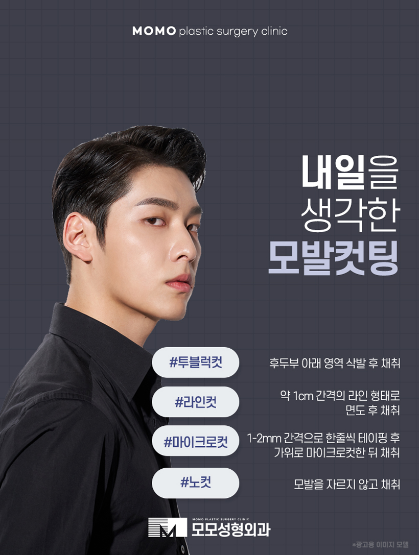 비절개모발이식 비용 넘쳐나는 자신감까지 만드는 관련 이미지 8