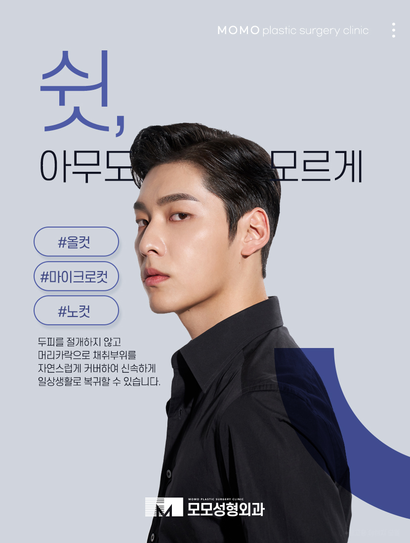 비절개모발이식후기 여러 개를 접해본 후 관련 이미지 7