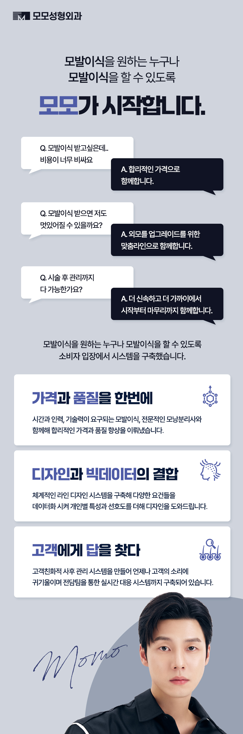 압구정 탈모병원 보완을 위한 최선책은? 관련 이미지 14
