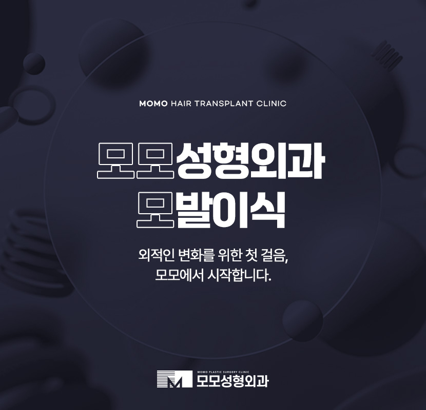 압구정 모발이식 외모 변화를 희망한다면 관련 이미지 1