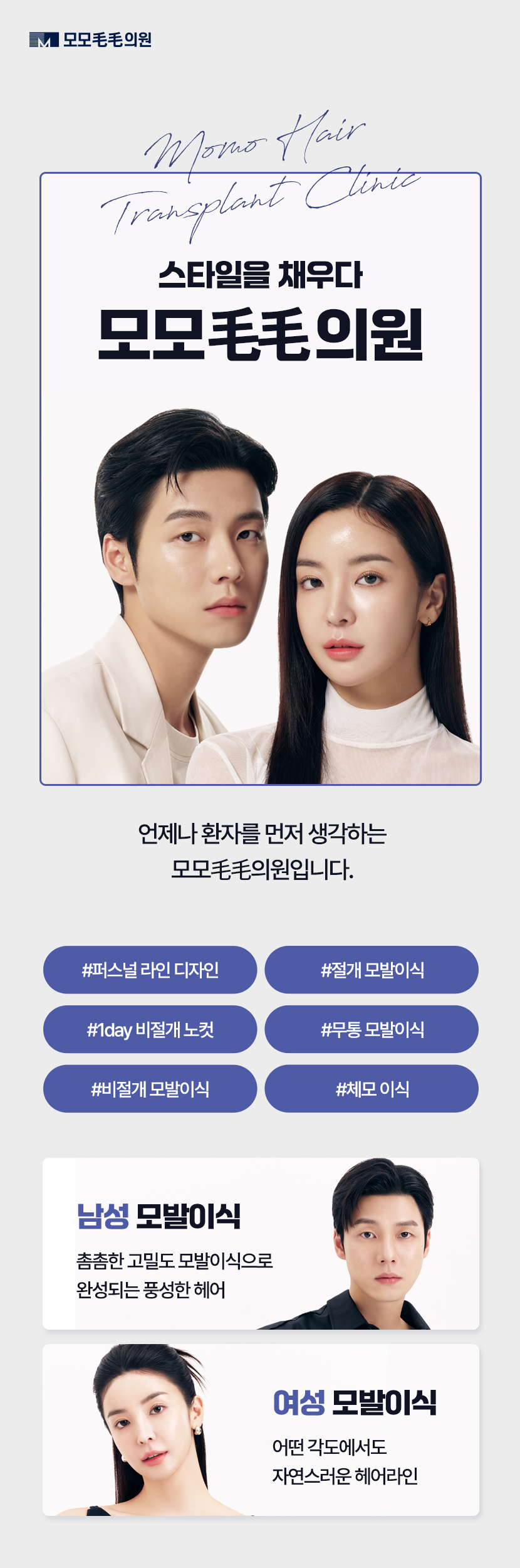 서울 탈모 성지 풍성함을 만들기 위한 방법 2가지 관련 이미지 11