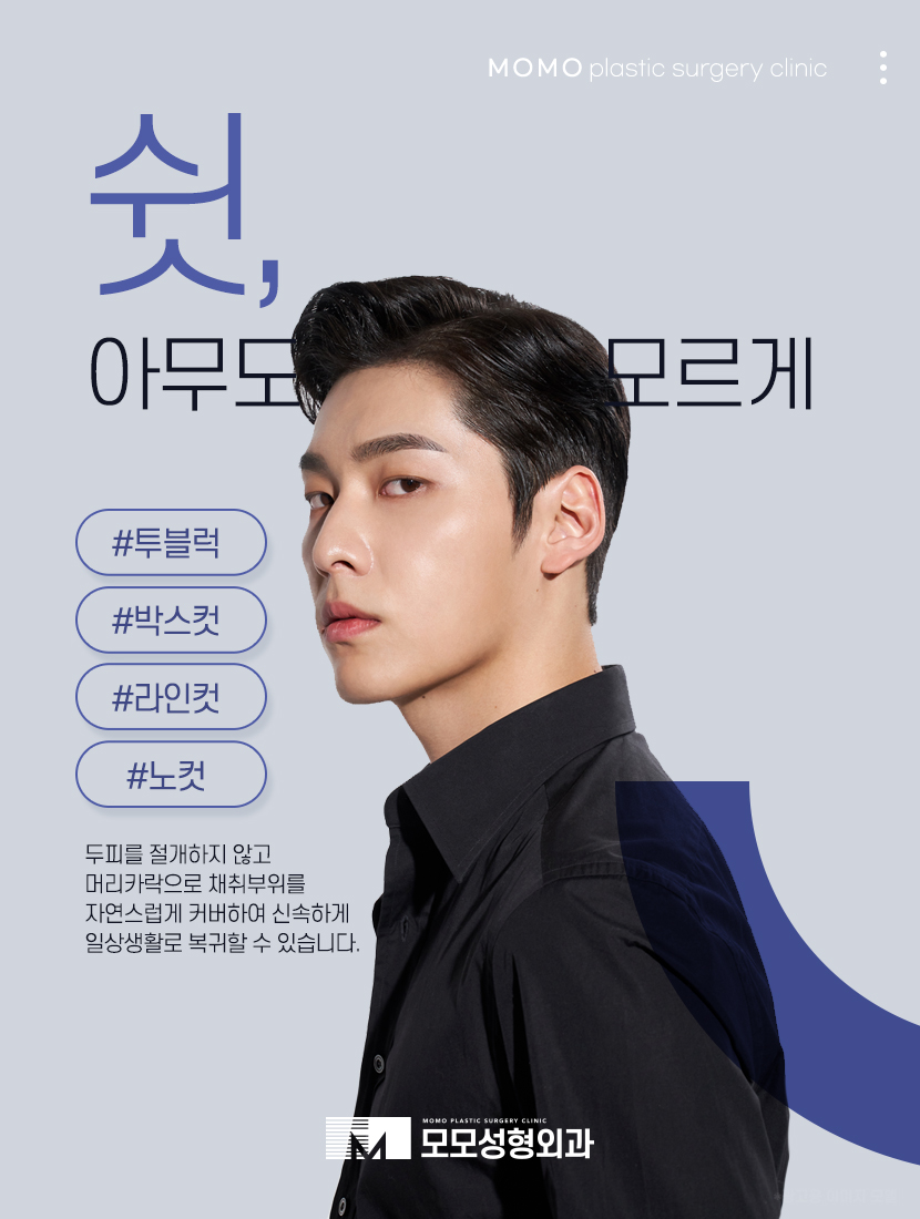 비절개모발이식병원 직접적인 변화를 관련 이미지 6