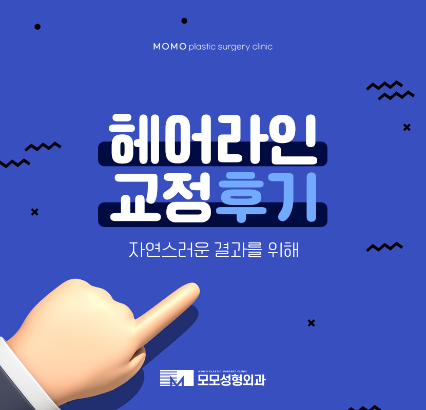 헤어라인교정후기 특성을 고려해서 관련 이미지 1